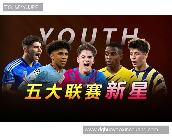 迪奥带领球队冲击新高峰 世界足球舞台上的璀璨新星